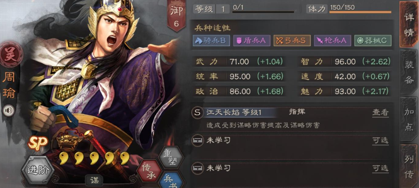 三国志战略版s2什么队伍厉害 三国志战略版s2什么队伍厉害