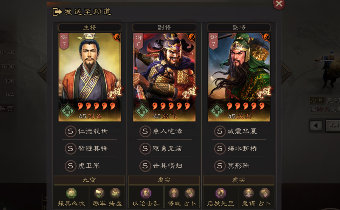 三国志战略版s2蜀智怎么破 三国志战略版s2蜀智怎么破