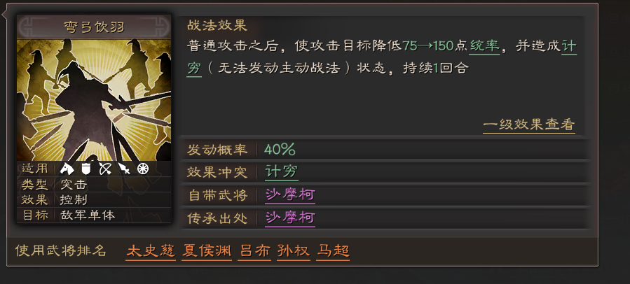 三国志战略版s2蜀智怎么破 三国志战略版s2蜀智怎么破