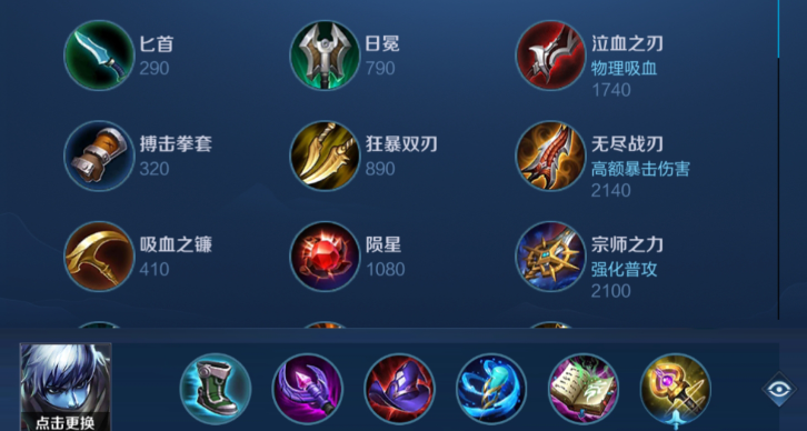 王者荣耀扁鹊法装如何出装