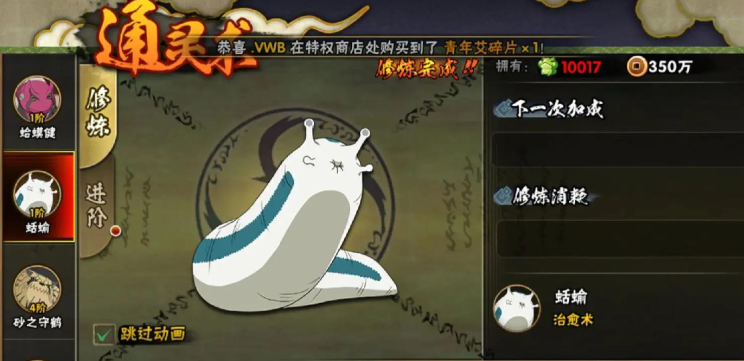 火影忍者哪个通灵最厉害