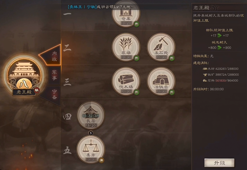 三国志战略版平民吕布带什么兵