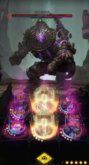 地下城堡3金属巨神兵怎么玩