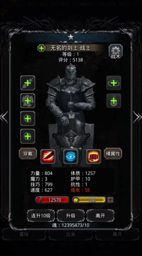 地下城堡2战士怎么转职