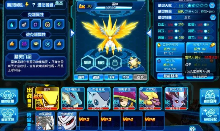 赛尔号超级英雄如何选阵容