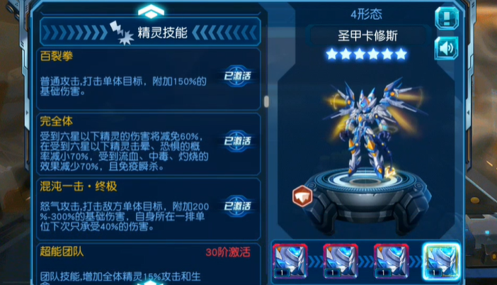 赛尔号超级英雄如何选阵容 赛尔号超级英雄如何选阵容