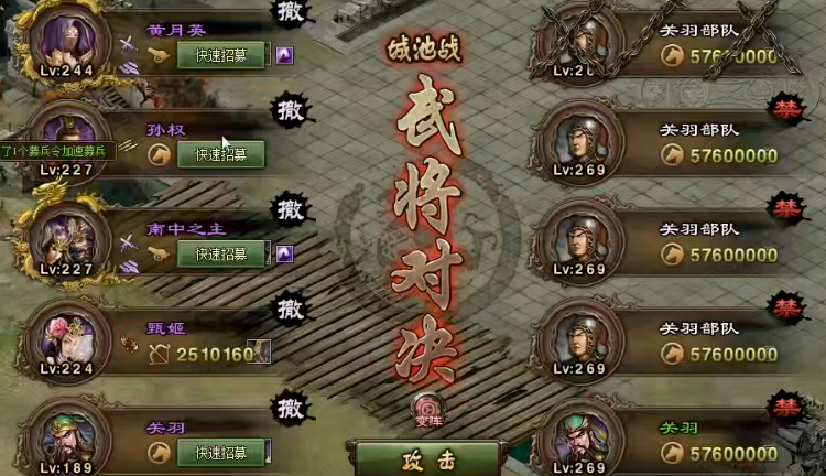 攻城掠地269副本怎么排将