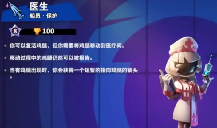 太空行动船员阵营新手买什么角色好