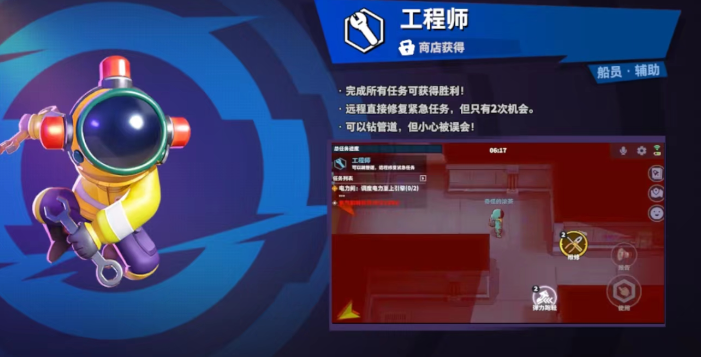 太空行动船员阵营新手买什么角色好