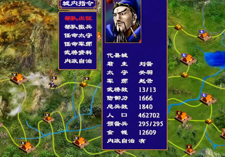 三国群英传2武器合成有什么技巧