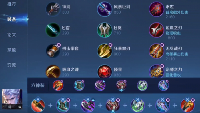 王者荣耀夏侯惇vs铠怎么出装