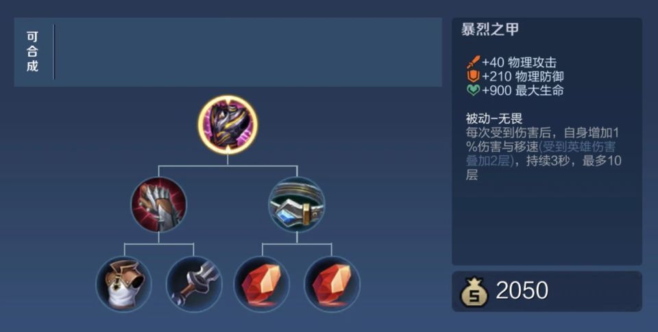 王者荣耀肉铠单挑白起怎么出装 王者荣耀肉铠单挑白起怎么出装