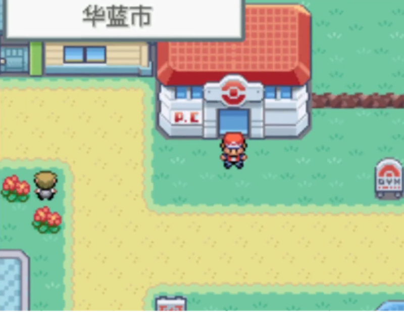 口袋妖怪火红船票在哪里 口袋妖怪火红船票在哪里