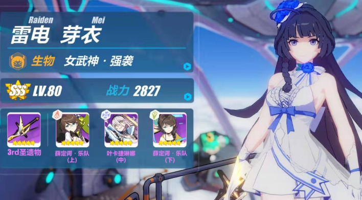 崩坏3哪个芽衣最好