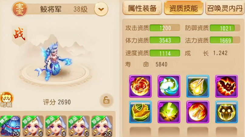 梦幻西游55级可以带什么宠物