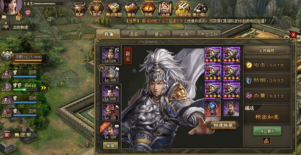 攻城掠地192如何过