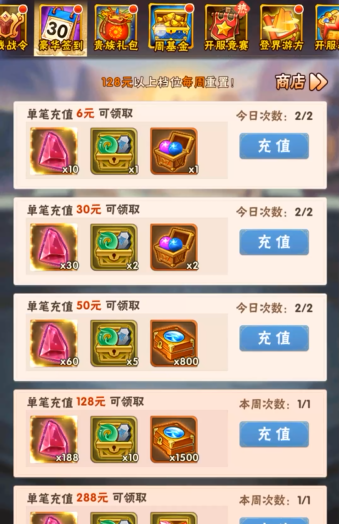 少年三国志如何快速刷元宝