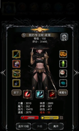 地下城堡2刺客哪个人物最好