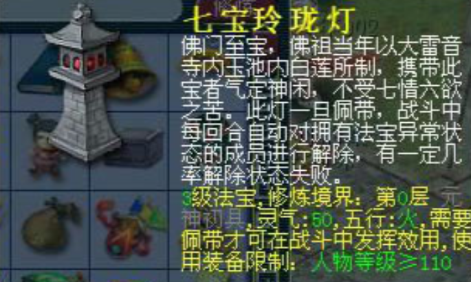 梦幻西游天宫需要什么法宝 梦幻西游天宫需要什么法宝