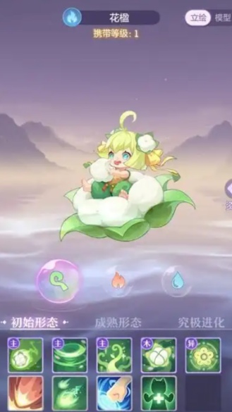 长安幻想开局选什么花灵