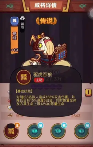 咸鱼之王怎么快速推图 咸鱼之王怎么快速推图