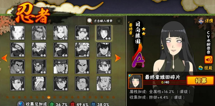 火影忍者雏田买什么好 火影忍者雏田买什么好