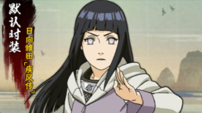 火影忍者雏田买什么好