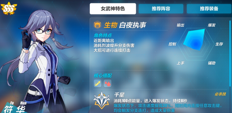 崩坏3平民培养什么角色