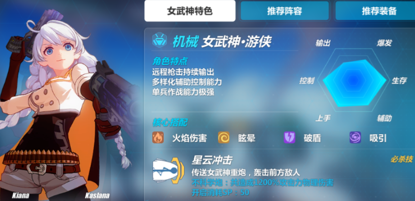 崩坏3平民培养什么角色