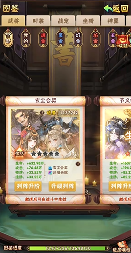 少年三国志缘分在哪