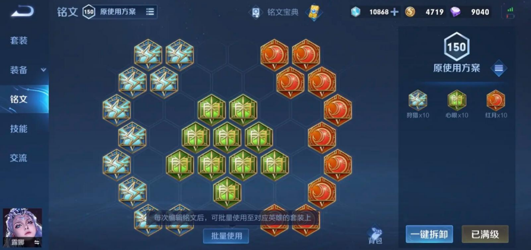 王者荣耀露娜出装顺序怎么出 王者荣耀露娜出装顺序怎么出