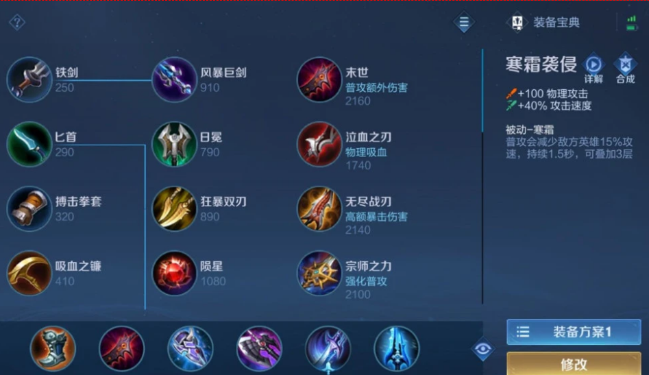 王者荣耀老夫子暴力出装是什么