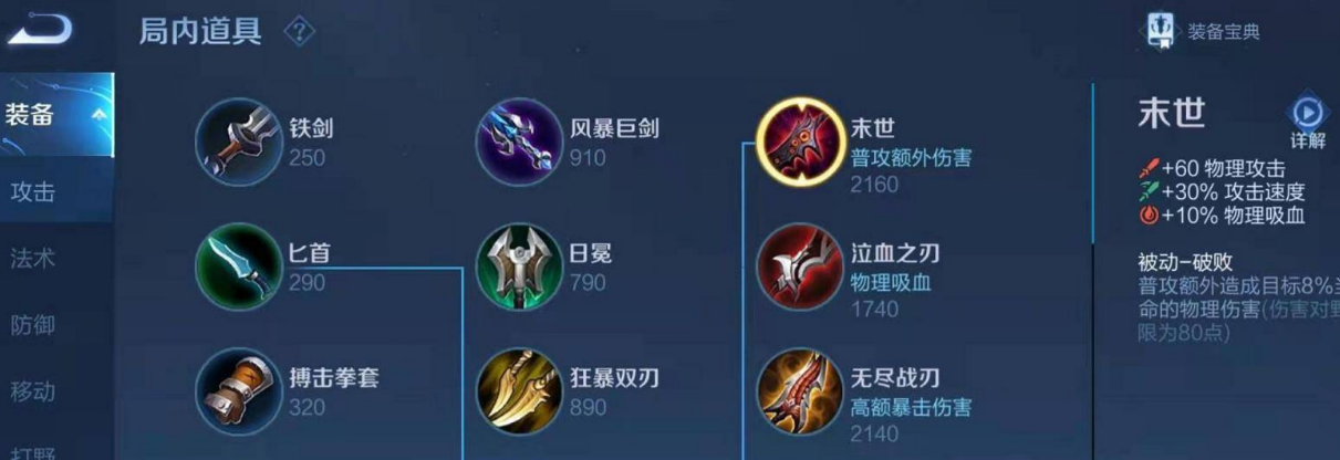 王者荣耀老夫子暴力出装是什么 王者荣耀老夫子暴力出装是什么