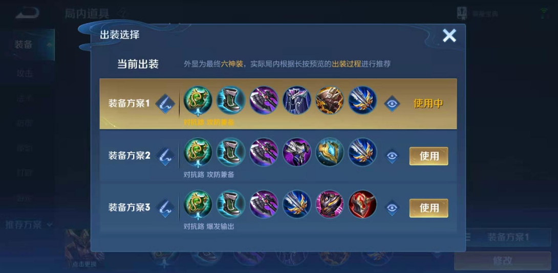 王者荣耀关羽辅助怎么出装和铭文