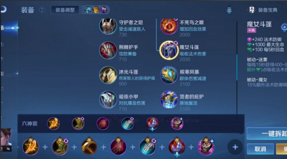 王者荣耀狄仁杰最强怎么出装