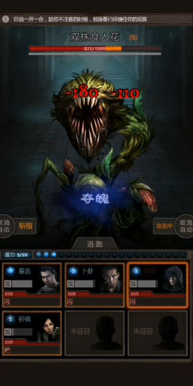 长生劫第二关树妖在哪里 长生劫第二关树妖在哪里