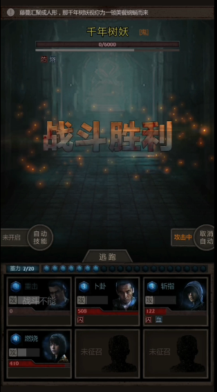 长生劫第二关树妖在哪里