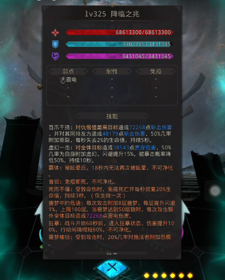 地下城堡3降临之兆怎么打 地下城堡3降临之兆怎么打