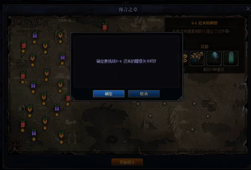 地下城与勇士创世8-4怎么过