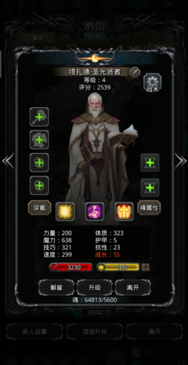 地下城堡2第一个日阶日什么