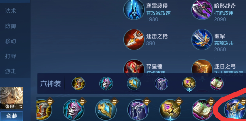 王者荣耀控制强的英雄怎么出装