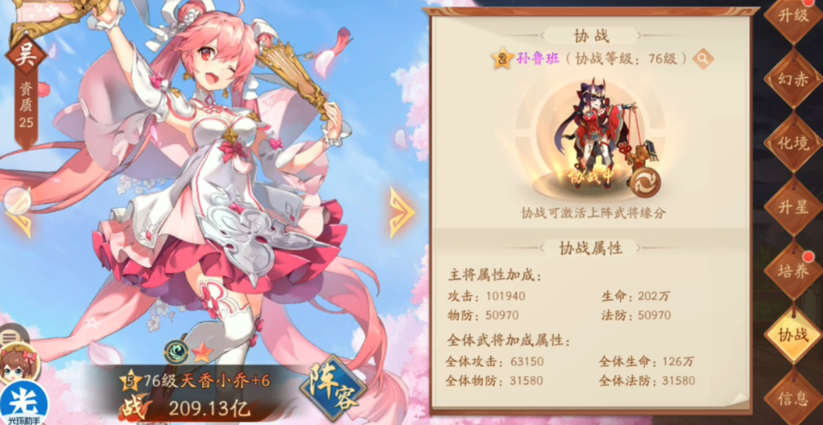 少年三国志2列传54章怎么过