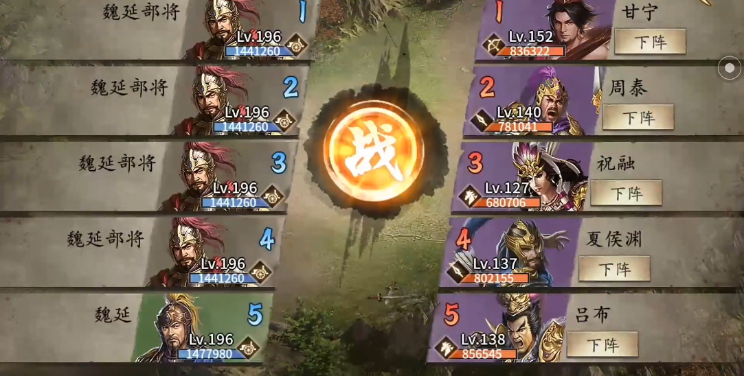 攻城掠地魏延怎么过196