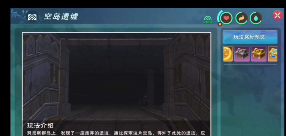 创造与魔法部落浮岛怎么上去 创造与魔法部落浮岛怎么上去