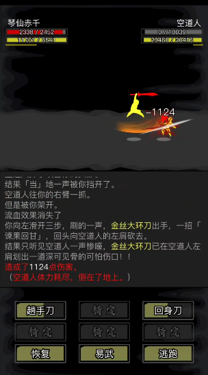 放置江湖天竞门空道人怎么打