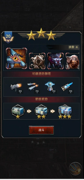 旭日之城第20关简单怎么玩