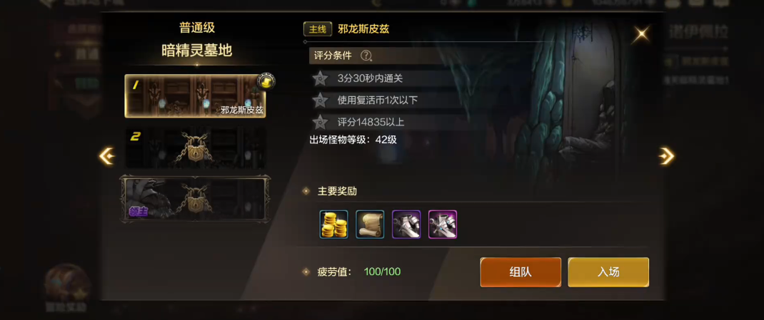 地下城与勇士手游暗精灵墓地在哪