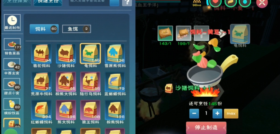 创造与魔法龟饲料怎么做