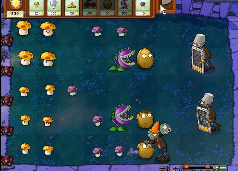 植物大战僵尸95版2-7怎么过 植物大战僵尸95版2-7怎么过