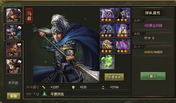 攻城掠地98如何过